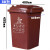 户外垃圾桶干湿分离垃圾分类大容量物业上海环卫桶黑红蓝240L加厚 30升A咖啡色湿垃圾