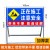 交通道路施工警示牌工程级反光标志铝板指示牌前方施工安全标识牌 加厚正在施工 注意安全带来不便
