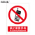 BELIK 禁止使用手机 30*40CM 2.5mm雪弗板作业安全警示标识牌警告提示牌验厂安全生产月检查标志牌定做 AQ-38