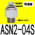 树脂消声器AN10-01 AN20-02 AN30-03 04 C06 C08 C10 C1 可调型ASN2-04S