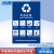 冰禹 jy-314 垃圾桶标识贴 干湿垃圾分类标识贴 垃圾箱分类贴纸 可回收物 15*20cm