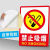禁止标语贴纸灭火器消防点工厂牌标志触电火灾生产放置车间栓当心 T251禁止吸烟