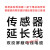 工业高精度激光测距传感器模块室外毫米精度80米距离测量电力水利 延长线(一米)