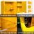 OEMG 防爆柜化学品安全柜加仑工业易燃危险品防火箱危化品储存柜  15加仑红/黄/蓝