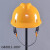 ERIKOLE酷仕盾电工ABS安全帽 电绝缘防护头盔 电力施工国家电网安全帽印 大V黄