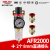 2分AFR2000气源处理油水空气过滤器 亚德客型调压阀减压阀 AFR2000+2个8mm直通接头
