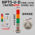 NPT5-U-D三色灯NPT5-T-D机床LED报警灯NPT5-K-D警示灯W-D塔灯奈邦 AC220V-12V 拍以上同款备注电压