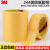 定制3M244美纹纸胶带黄色无痕防焊耐高温喷漆遮蔽胶纸 6CM宽*50米