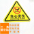 本安	三角警告标志PVC安全警示标志当心烫伤12CM10张 BSJ51