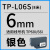硕方线号机贴纸 tp70/TP76i/TP80/TP86号码机标签纸开关设备TP60i/TP66i网 TP-L06S银色6mm*8m  硕方TP60i/
