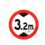 安全标志牌限高牌交通标识道路警示牌提示牌告示牌交通设施 限高4.2米 1.2mm厚40cm贴墙安装