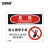 安赛瑞 工厂安全标识牌（危险 禁止携带手机）警示标志 PP板 250×315mm 31611