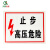 齐鲁安然 标志牌 电力标牌 支持定制 PVC警示牌 指示牌 止步高压危险 小心有电 安全标示牌【禁止合闸】