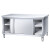 覆映不锈钢工作台 厨房操作台面 储物柜 长150宽80高80双通 定制工作台
