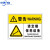 中环力安 有电危险注意安全警示贴安全警示牌标识闪电标志 JS27-pvc（10张） 11*15cm