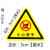 注意安全警示牌标识牌警告标志牌当心机械伤人当心伤手高温标示牌 5cm当心机械伤人 5x5cm