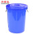 尚留鑫 大号垃圾桶100L蓝色带桶盖加厚塑料桶环卫圆桶