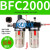 适用德客尺寸油水分离器二联件 BFC2000塑料壳配公母接头