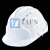 SMVP安全帽防晒遮阳工地施工帽子工作帽国标防晒帽安全头盔透气骑 三筋ABS  白色