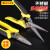 波斯（BOSI）不锈钢多功能剪双色防滑手柄电工剪电线槽剪刀 BS533081（8寸）现货