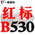 B型三角皮带大全传动带B530到1650/1549/1550/1575/1600/1626 黑色金 一尊红标B530 Li