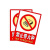 谋福 墙贴安全标识牌 标志牌 警示牌提示牌 (F5 禁止带火种 加大款23.5*33cm）红色 9682