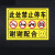 瀚时恒业 禁止停放电动车摩托自行车标识黄款（优质PVC塑料板）60x40cm/5张