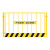基坑护栏网工地施工围栏工程道路安全围挡定型化临边防护栏杆栅栏 1.2*2米/8kg/黄黑网片
