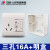 中国人民10安16A漏电保护插座带专用86型白色灰色金色 五孔10A白色明盒