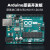 适用于arduino uno r3入门学习套件 scratch物联网创客编程开发板 arduino基础版不含主板