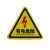 小心有电标识牌当心触电标志用电安全标识车间警示牌防触电警示贴 红闪电有电危险10张装 25CM