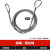 钢丝绳吊索具双扣10吨扁头起重工具钢丝吊带接头插编钢丝绳error 4吨6米19.5一根