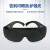 宸芃电焊眼镜焊工眼镜焊工专用防护眼镜防打眼防飞溅防强光烧焊焊接 镜黑色