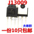 J13009 J13009L E13009L D13009K大功率开关三极管大体积全新包邮 J13009通用D/E13009一份5只