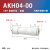 基克孚 气动快插气管AKH直通单向阀止回阀AKH4mm/6/8/10/12-00A接头逆流 备件 AKH04-00（10个) 