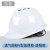 礼丝汀工地新国标加厚透气abs头盔施工建筑领导定制印字工作帽男 白色-透气国标V型加厚款（旋钮式）