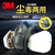 3M防毒面具6502QL防毒面具喷漆专用防护面罩工业粉尘防尘气体电焊 6502QL+6005CN七件套