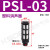 定制气动电磁阀消声器BSL-M5/01/02/03/04分塑料铜长可调消音器平 塑料长头PSL-03
