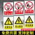 安全标识牌警告标志牌禁止吸烟安全生产警示牌标识牌严禁吸烟贴纸 配电房-abs 8x10cm