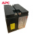 APC UPS不间断电源 原装内置电池 免维护铅酸蓄电池 12V RBC55 SUA2200/3000ICHICH专用电池 