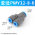 气动快速接头三通Y型气管变径快插气缸气泵配件元件PY6/8/10/12/4 变新款径PWY12-8-8