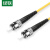 绿联（UGREEN）电信级光纤光缆 ST-ST OS2单模单芯跳线 成品网络连接线 NW132 5米/根