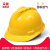 盛融乾适用于3c认证安全帽工地男国标加厚abs施工建筑工程领导头盔印字 加厚国标V型透气/按钮款(黄色)