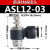 气动调速接头SL4-M5 6-02 SL8-02 10-4 1203软管快插接头节流气嘴 精品ASL1203