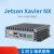 nvidia jetson xavier nx核心板开发板载板 边缘计算网关 T306智盒 基于TX2 NX