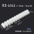 XMSJ 72位尼龙接线端子电线连接器塑料接线柱；X3-1012（6条装）