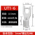UT1.5/2.5-4平方叉型U型Y型冷压接线压线裸端子接头铜 线鼻子线耳 UT1-6[1000只/包]