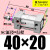 SC50标准32气缸40气动63/80/100/125-20X30X60X150X175X35 ZSC40*20S 带磁