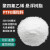 PTFE粉末聚四氟粉杜邦纳米级粉末微粉细粉润滑耐磨添加用 PTFE分散液  0.15-0.35μm 1KG