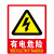 欧仓 PVC墙贴国标警告警示牌提示牌 安全标识牌标志牌 当心触电 一包6张 单位：包
